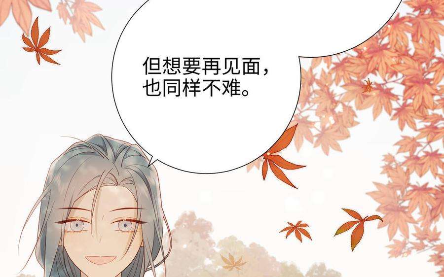 恶女拒绝泡男主39话 离别