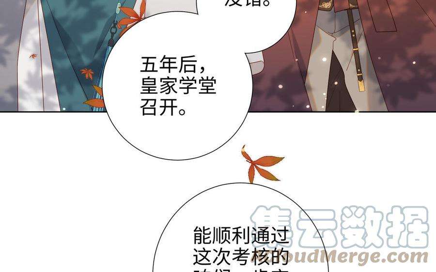 恶女拒绝泡男主39话 离别