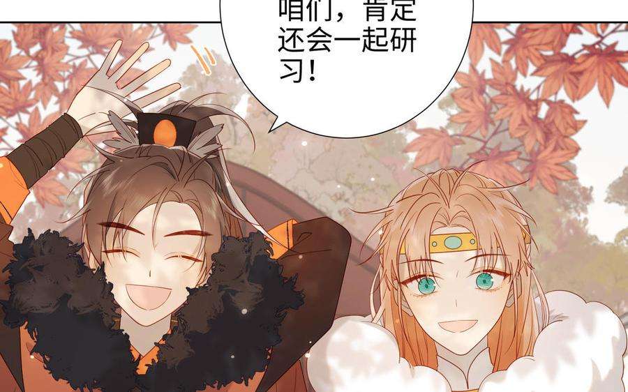 恶女拒绝泡男主39话 离别