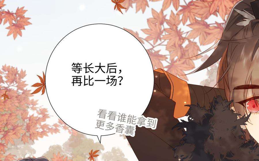 恶女拒绝泡男主39话 离别