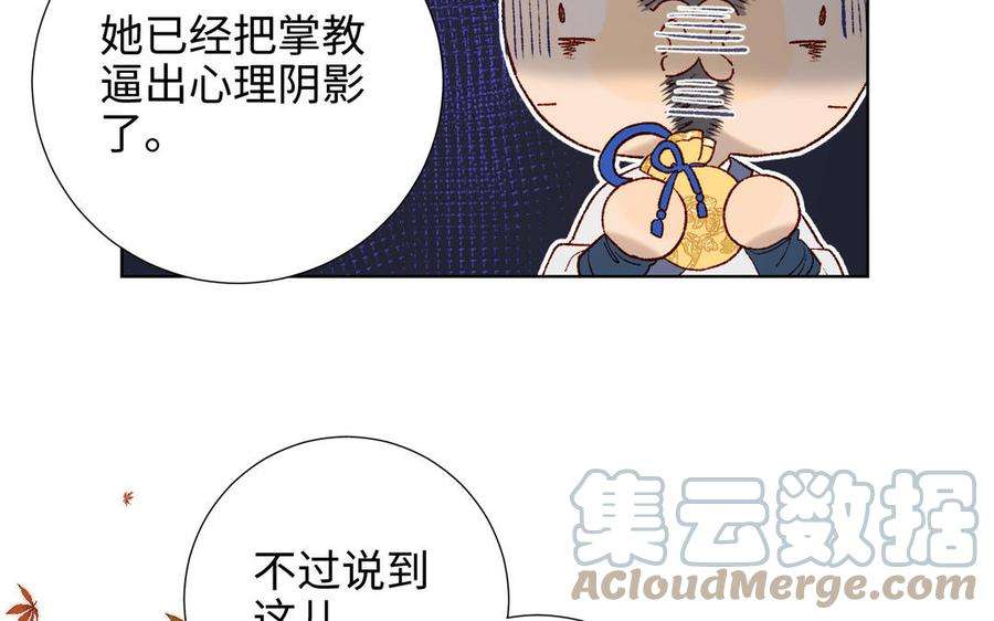 恶女拒绝泡男主39话 离别