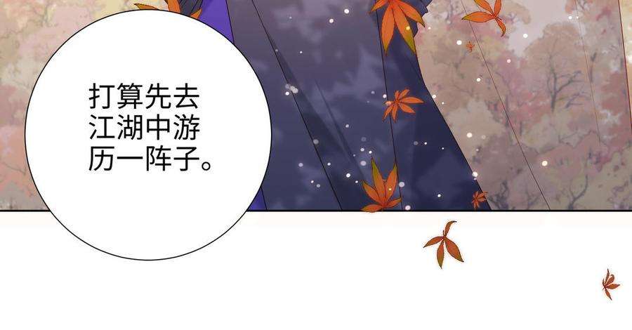 恶女拒绝泡男主39话 离别