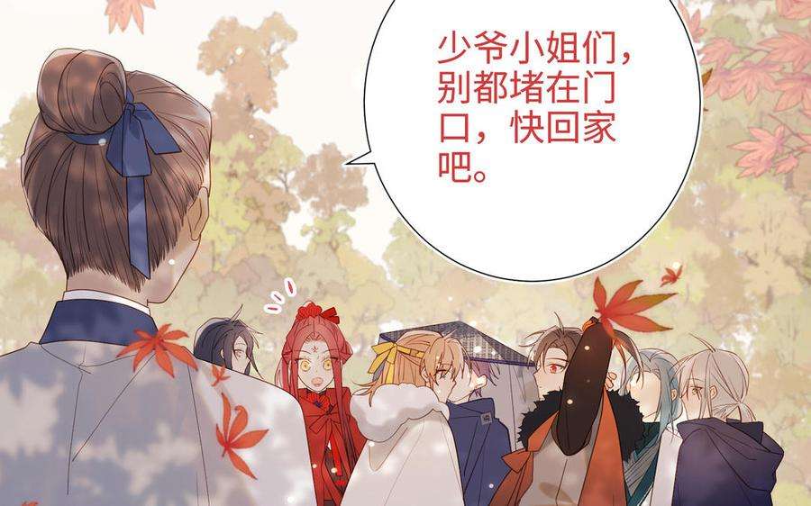 恶女拒绝泡男主39话 离别