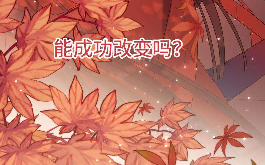 恶女拒绝泡男主39话 离别