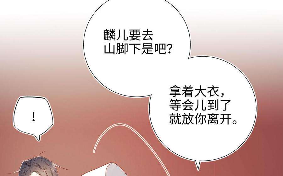 恶女拒绝泡男主39话 离别