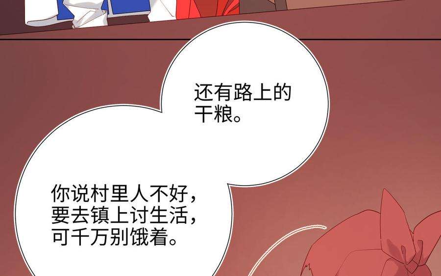 恶女拒绝泡男主39话 离别