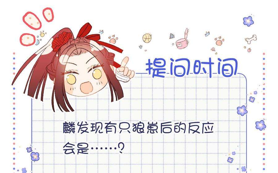 恶女拒绝泡男主40话 麟的亲人
