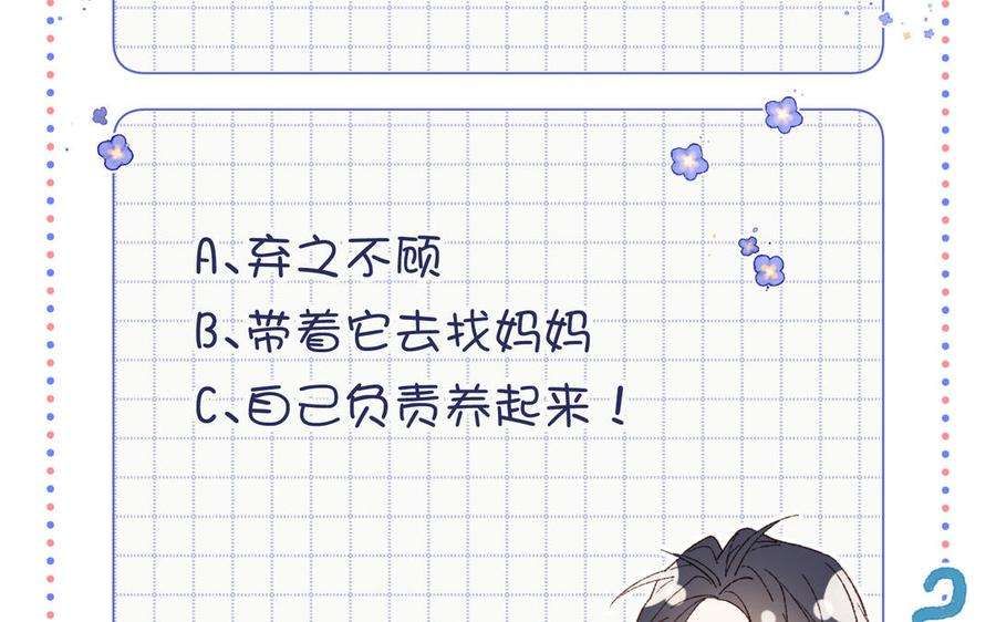 恶女拒绝泡男主40话 麟的亲人