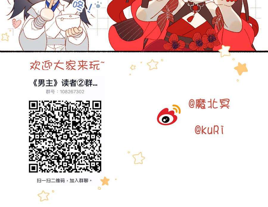 恶女拒绝泡男主40话 麟的亲人