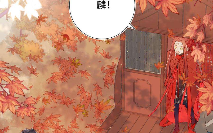 恶女拒绝泡男主40话 麟的亲人