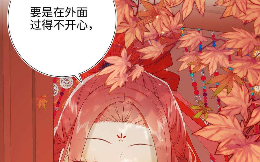 恶女拒绝泡男主40话 麟的亲人