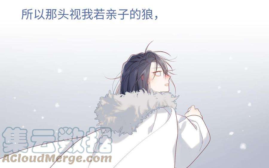 恶女拒绝泡男主40话 麟的亲人
