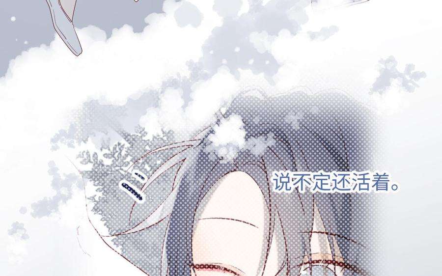 恶女拒绝泡男主40话 麟的亲人
