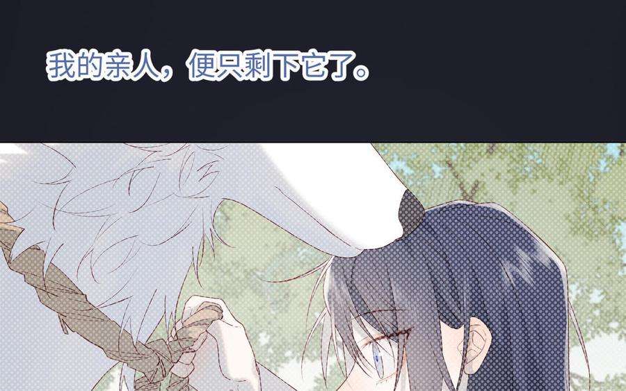 恶女拒绝泡男主40话 麟的亲人