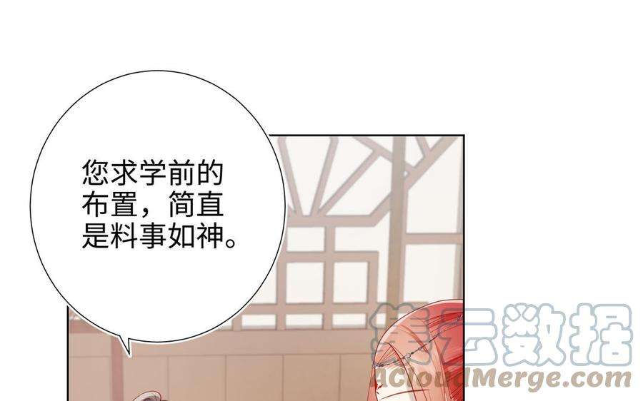 恶女拒绝泡男主41话 洗白计划