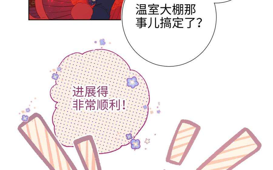 恶女拒绝泡男主41话 洗白计划