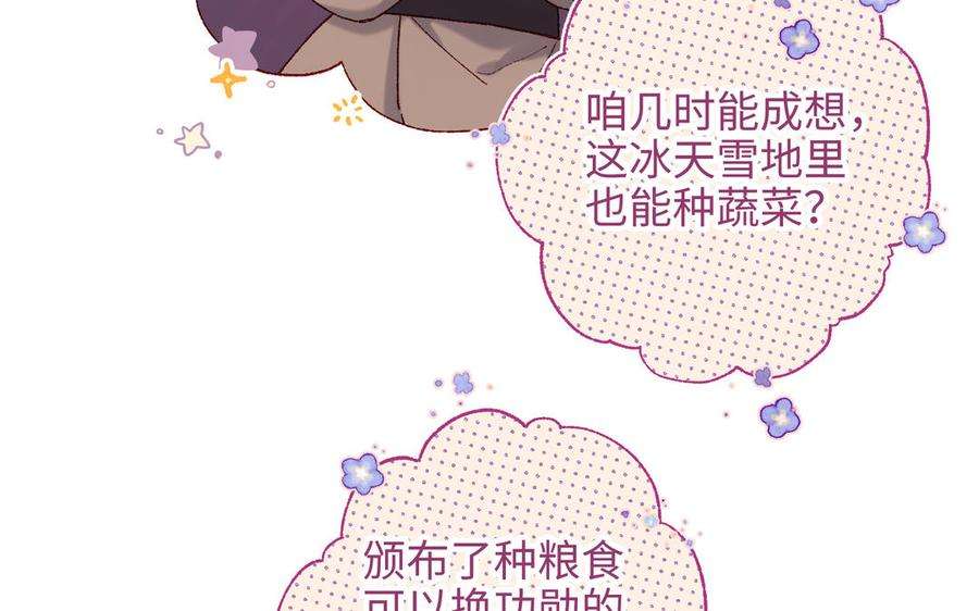 恶女拒绝泡男主41话 洗白计划