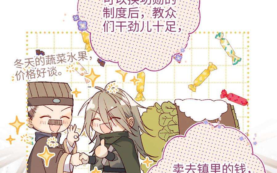 恶女拒绝泡男主41话 洗白计划