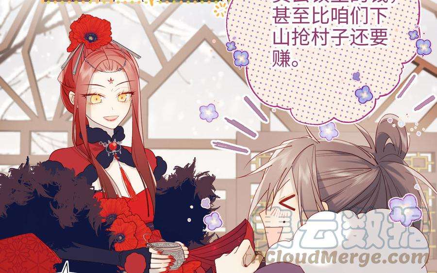 恶女拒绝泡男主41话 洗白计划