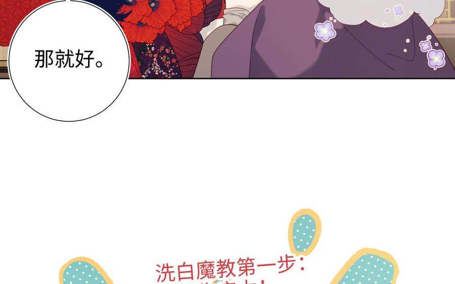 恶女拒绝泡男主41话 洗白计划