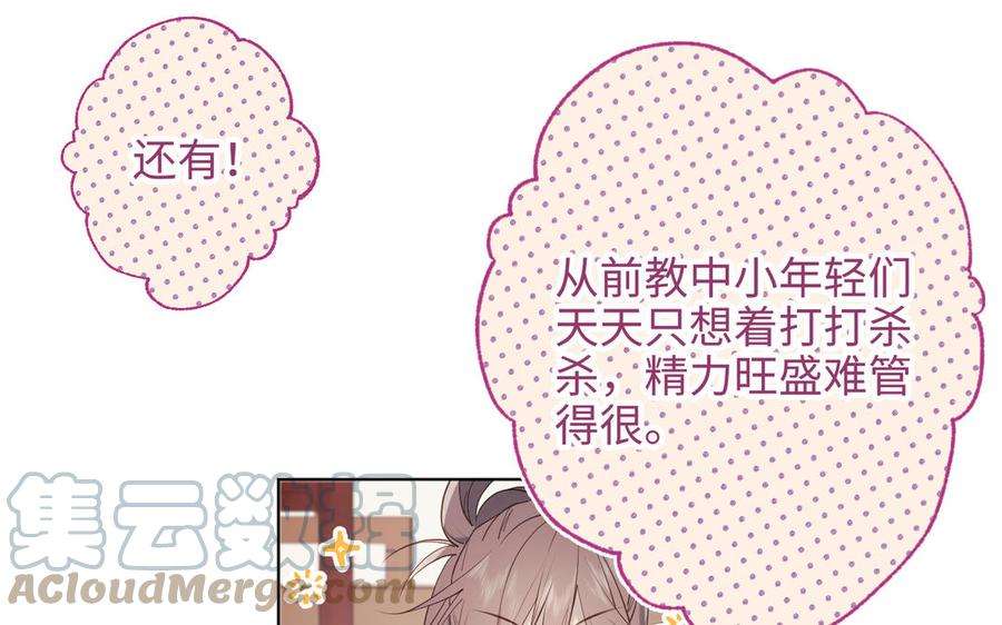恶女拒绝泡男主41话 洗白计划