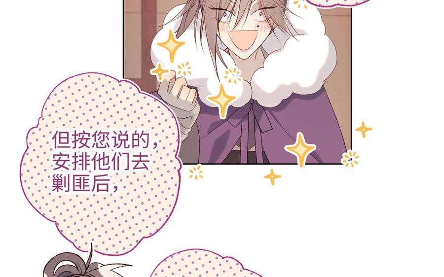 恶女拒绝泡男主41话 洗白计划