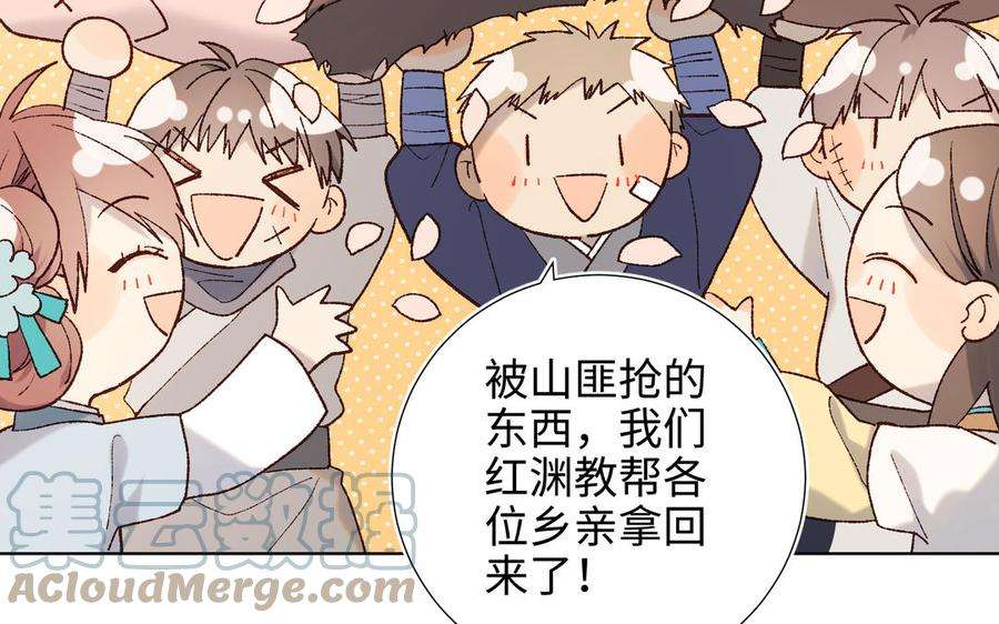 恶女拒绝泡男主41话 洗白计划