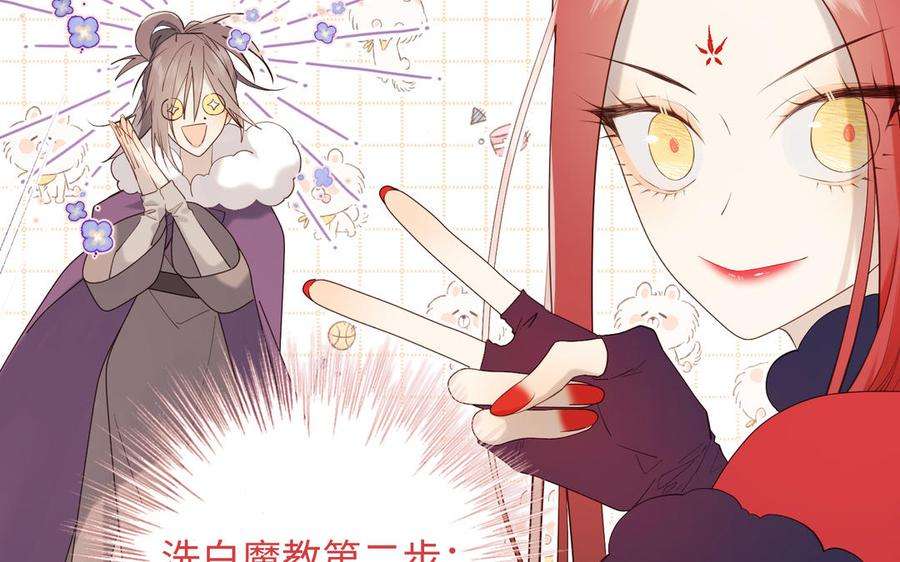 恶女拒绝泡男主41话 洗白计划