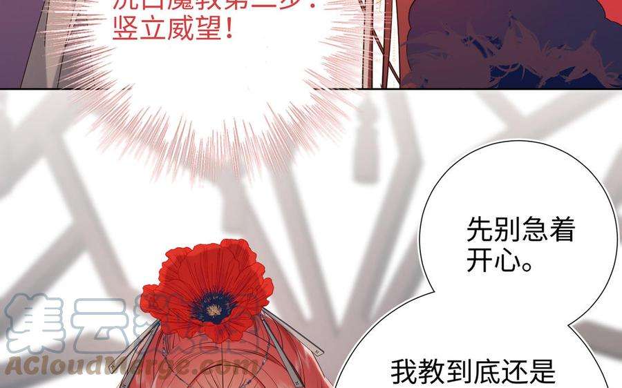 恶女拒绝泡男主41话 洗白计划