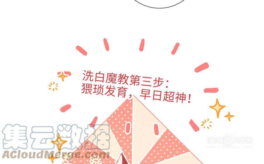 恶女拒绝泡男主41话 洗白计划