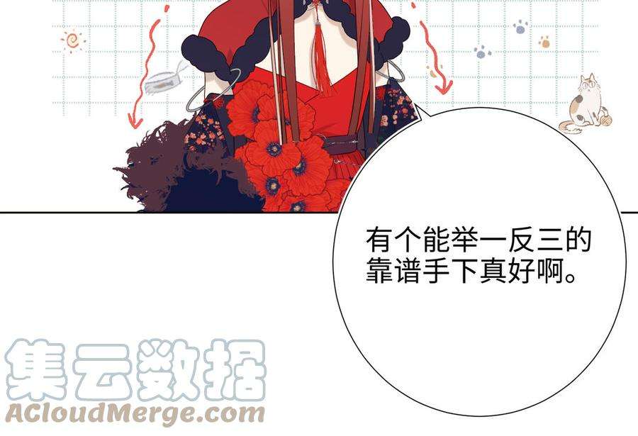 恶女拒绝泡男主41话 洗白计划