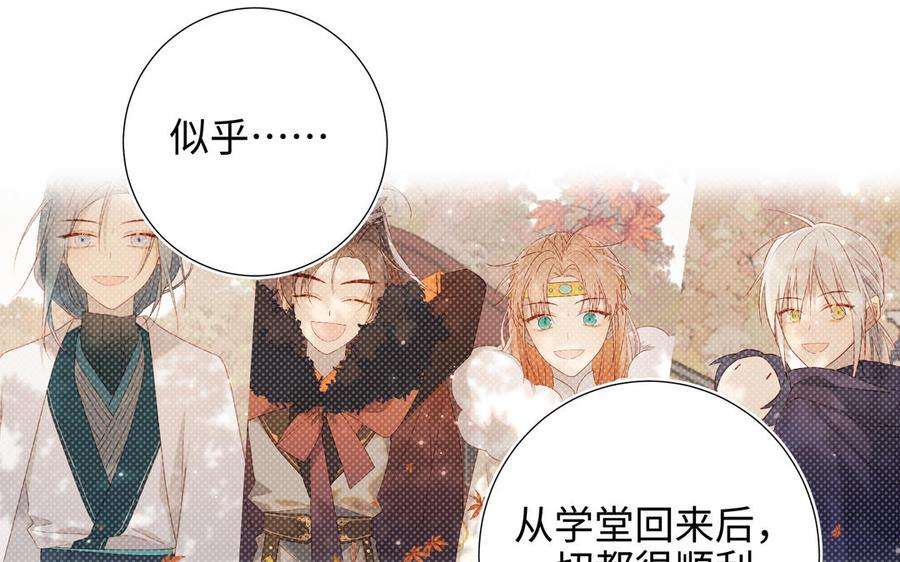 恶女拒绝泡男主41话 洗白计划
