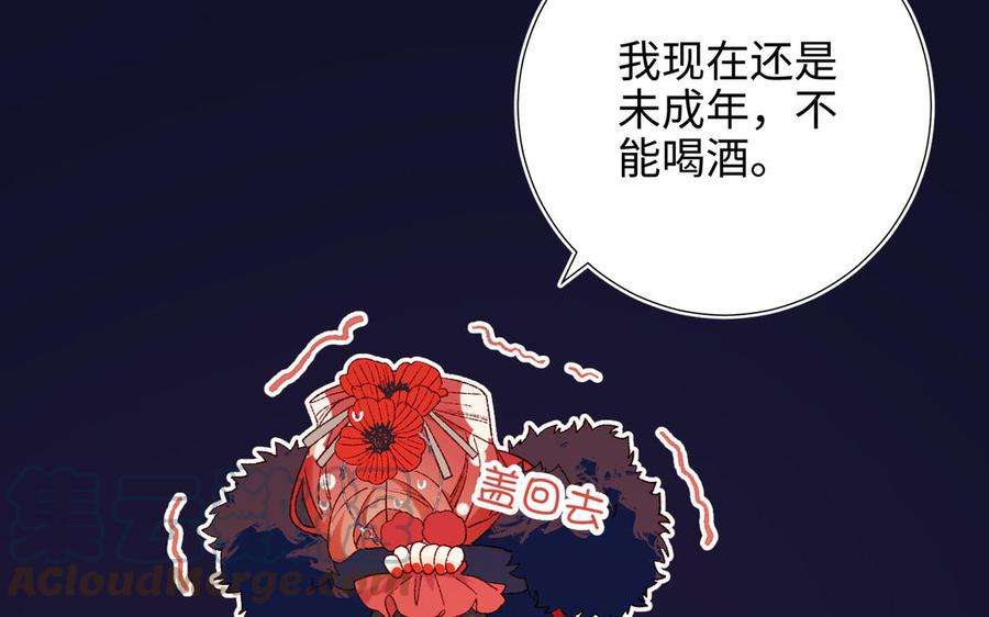 恶女拒绝泡男主41话 洗白计划