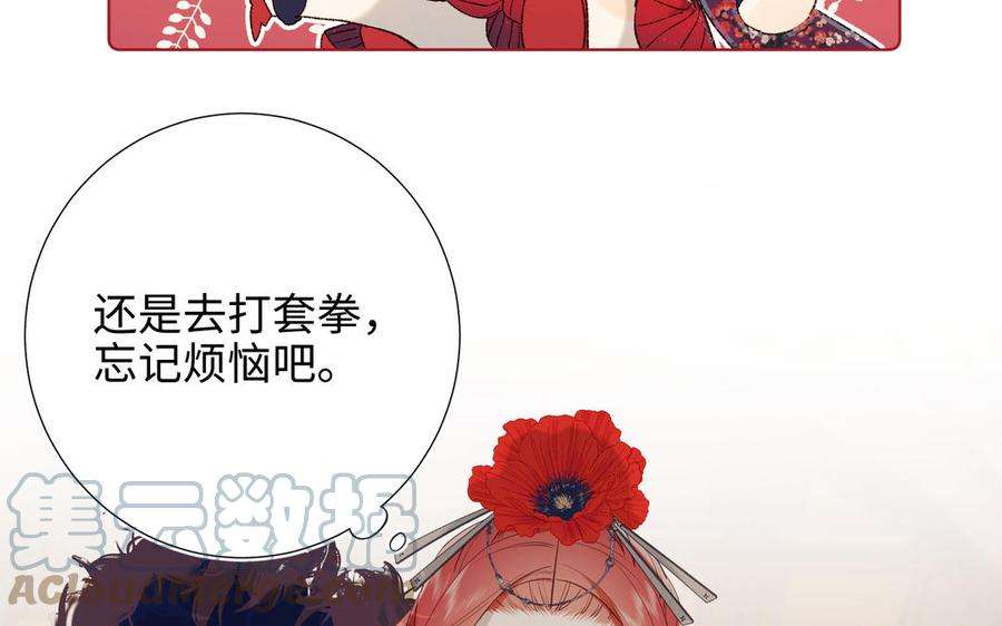 恶女拒绝泡男主41话 洗白计划