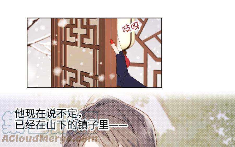 恶女拒绝泡男主41话 洗白计划