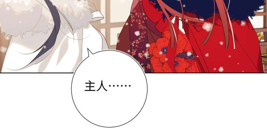 恶女拒绝泡男主41话 洗白计划