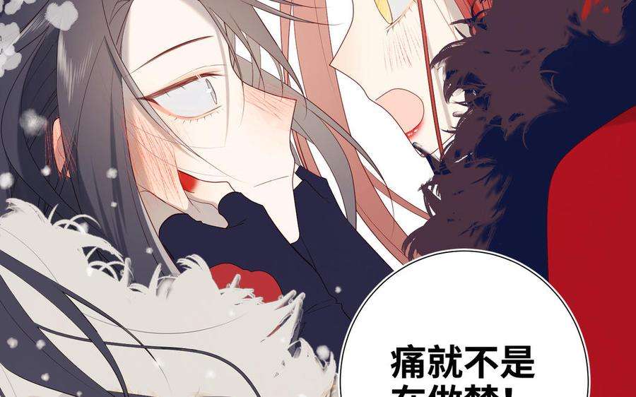 恶女拒绝泡男主41话 洗白计划