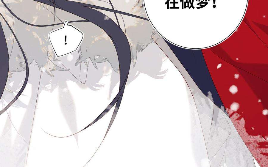 恶女拒绝泡男主41话 洗白计划