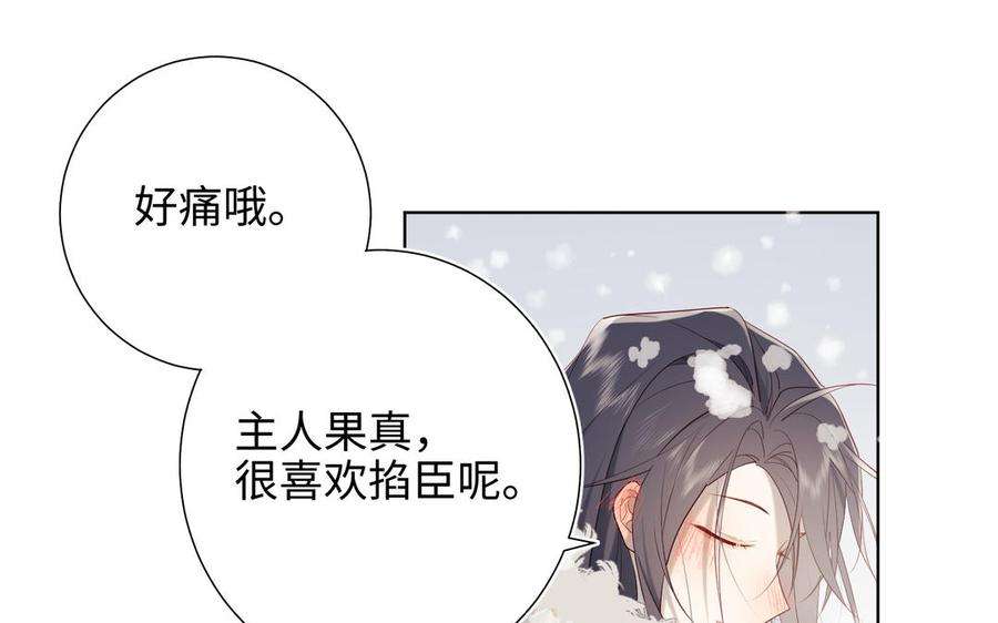 恶女拒绝泡男主41话 洗白计划