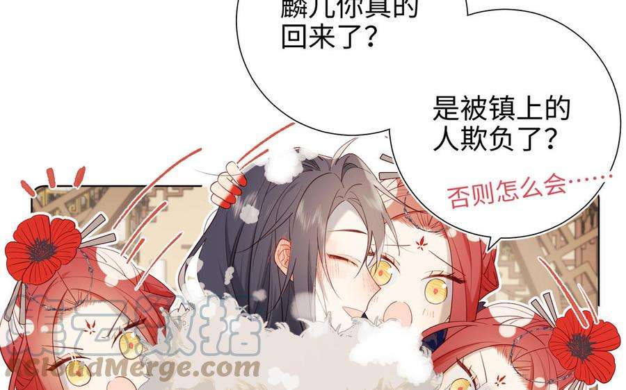恶女拒绝泡男主41话 洗白计划