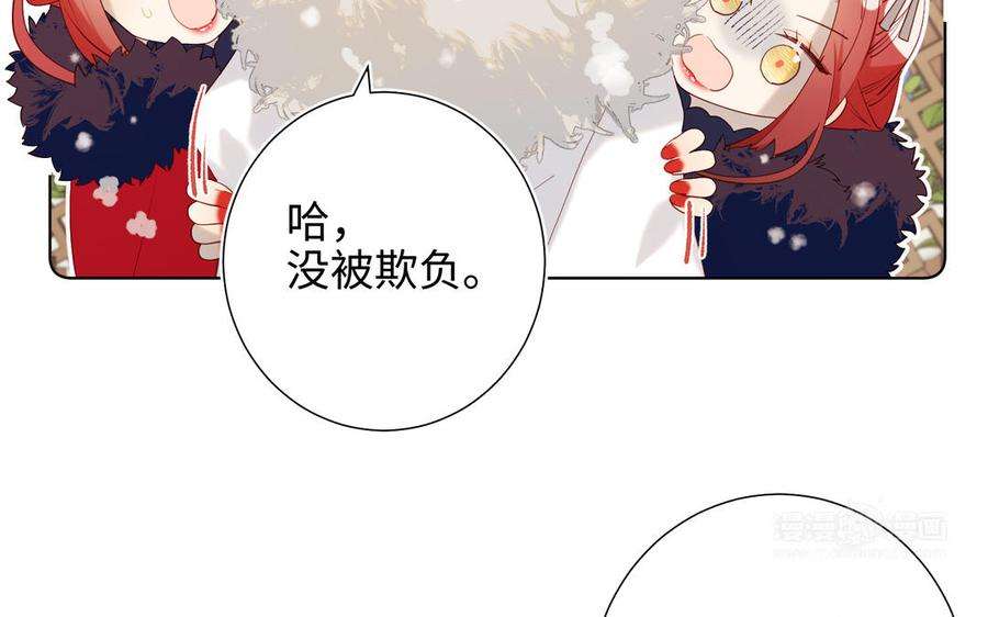 恶女拒绝泡男主41话 洗白计划