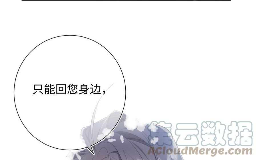 恶女拒绝泡男主41话 洗白计划