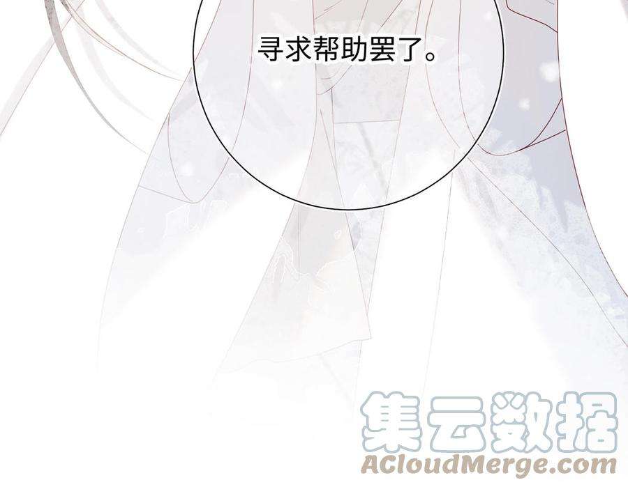 恶女拒绝泡男主41话 洗白计划