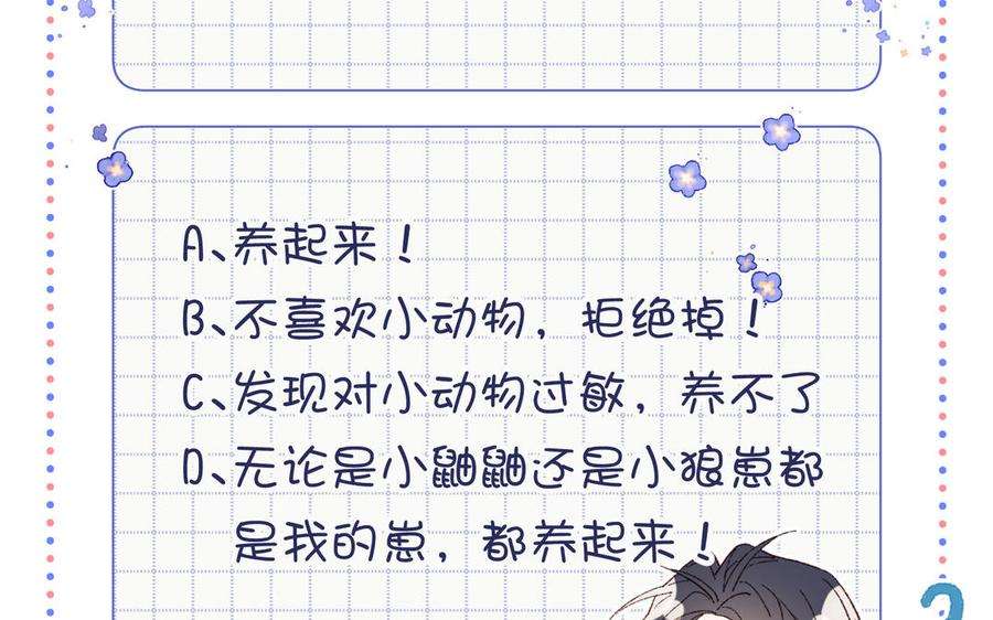 恶女拒绝泡男主41话 洗白计划