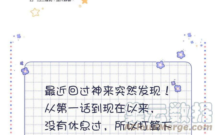 恶女拒绝泡男主41话 洗白计划