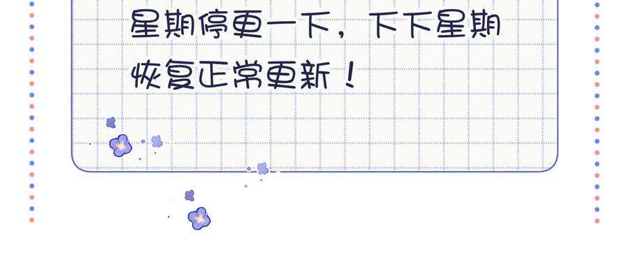 恶女拒绝泡男主41话 洗白计划