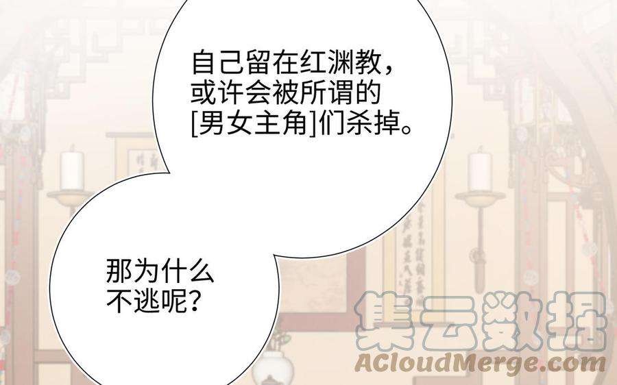 恶女拒绝泡男主42话 我不是红迟