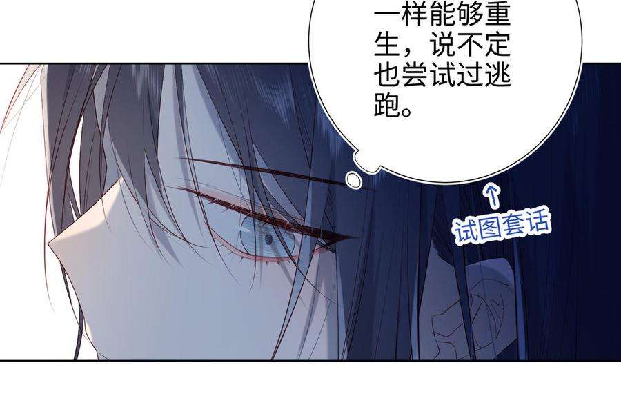 恶女拒绝泡男主42话 我不是红迟