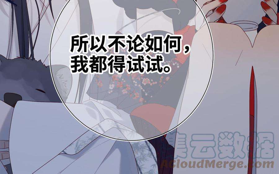 恶女拒绝泡男主42话 我不是红迟