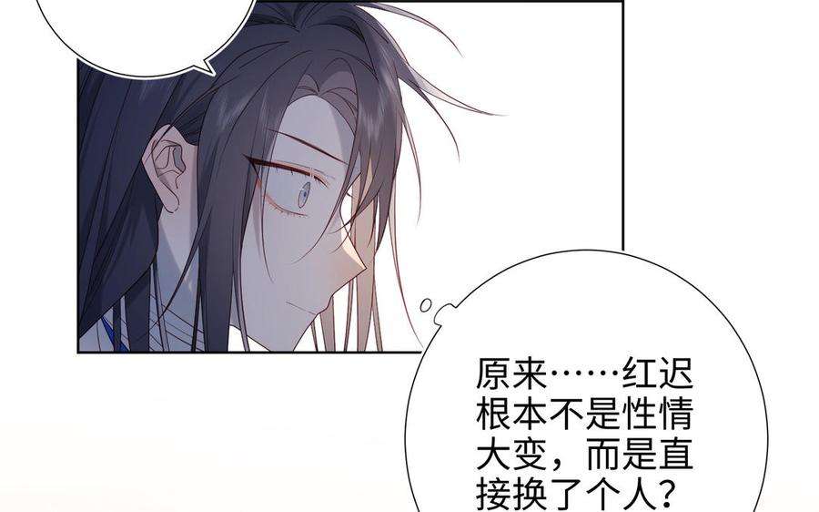 恶女拒绝泡男主42话 我不是红迟